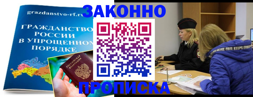 временная регистрация госуслуги в Альметьевске