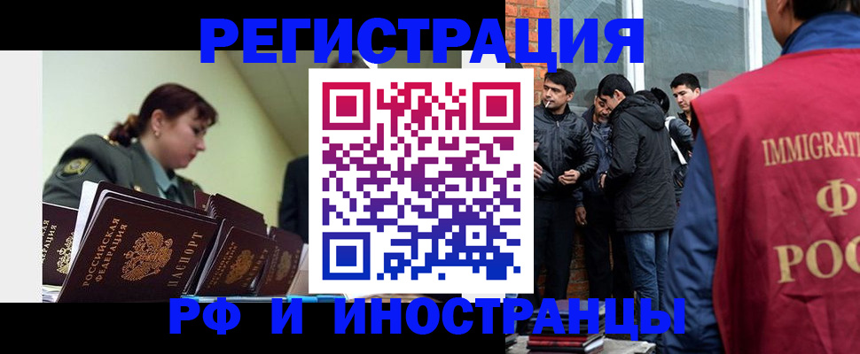 регистрация в Альметьевске