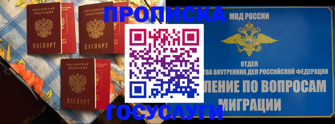 прописка для кредита в Альметьевске