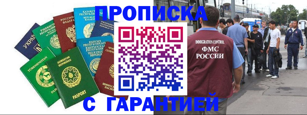 временная регистрация адрес в Альметьевске