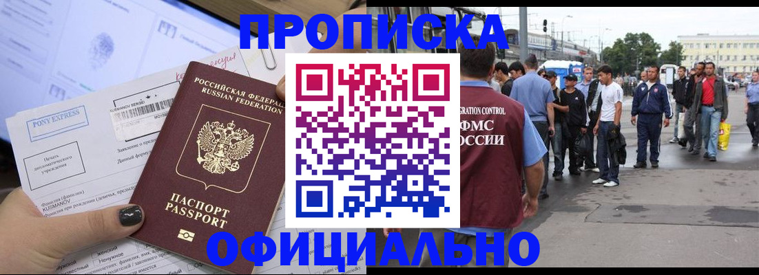 временная регистрация недорого в Альметьевске